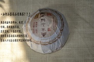 2012 Menghai Dayi  "old tree toucha" from Menghai Tea Factory