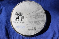 2016 Jingmai  Natural Garden from Farmerleaf
