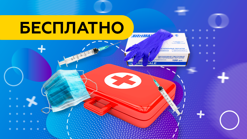 Состав аптечки антивич