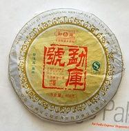 2007 Mengku Hao Pu-erh Tea Cake from PuerhShop.com