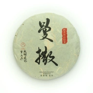 2021 Mansa Da Shu Sheng Beeng Puerh from Tea Mountain