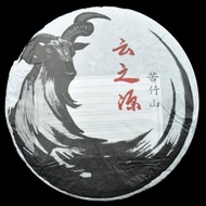 2015 Yunnan Sourcing Ku Zhu Shan Raw Pu-erh tea cake from Yunnan Sourcing
