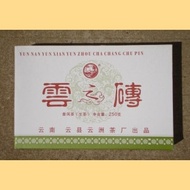 2006 Nan Jian * Zhai Zi Po * Yun Zhi from Yun Zhou Tea Factory
