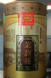 jasmine tea Tea by Golden Bridge Tea — Steepster