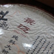 2011 Douji Pure Series "Jing Mai" Raw Puer Tea 357g from China Cha Dao, Douji