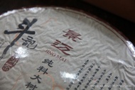 2011 Douji Pure Series "Jing Mai" Raw Puer Tea 357g from China Cha Dao, Douji