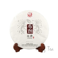 2016 XIAGUAN BULANG FAN PU from Xiaguan Tea Factory