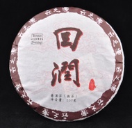 2011 Yunnan Sourcing "Hui Run" Ripe Pu-erh tea cake of Bu Lang Mountain from Yunnan Sourcing