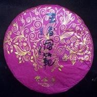 2013 Xi-Zhi Hao "Cha Wang" Spring Raw from Hou De Asian Art & Fine Teas