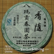 2010 Hai Lang Hao 'Ba Ma Gong Chun' Nan Nuo Shan Ancient Arbor Raw from Yunnan Sourcing