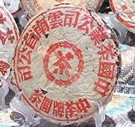 50's Hong Yin (Red Mark) from Hou De Asian Art & Fine Teas