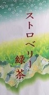 Strawberry Sencha (Ichigo Cha) from shizuokatea.com