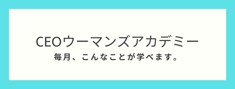 こんなことが毎月学べます