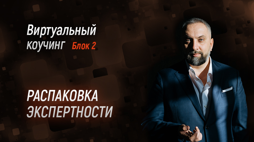 Презентация распаковка личности