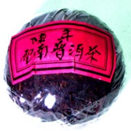Tuo Tea (陳年沱茶) from 雲南