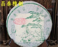 2004 Shi Kun Mu's Menghai Gushu Raw from Chawangshop