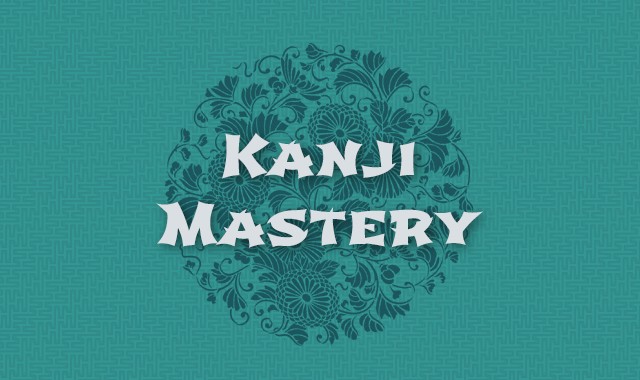 Kanji Mastery Course