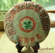 yunnan cnnp 2005 zhong cha red ribbon from yunnan cnnp