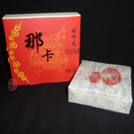 2010 Dian Yi Hao Naka Raw Puerh Brick 200g from Chawangshop