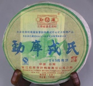 145 gram Mengku Rongshi Mini Raw- 2007 from Mandala Tea