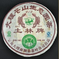 2008 Nan Jian 912 Certified Organic Raw Pu-erh Tea Iron Cake from Yunnan Sourcing