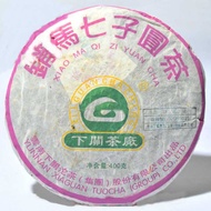 2006 XiaGuan "Xiao Ma FT7513" (Sell to Malaysia Cake) from Xiaguan Tea Factory