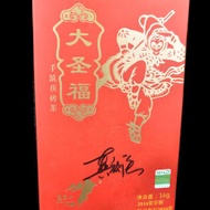 2016 Gao Jia Shan "Da Sheng Fu" Fu Brick Tea from Hunan from Yunnan Sourcing