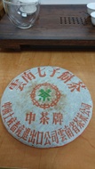 2004 Light HK Traditional Storage Xiaguan 8653 from TeaLife Hong Kong
