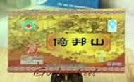 2007 Aged YiBangShan Yunnan LinCang Puerh Tea Ripe from EBay Streetshop88
