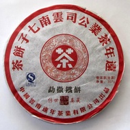2008 Mengsa Green Puerh Tea Iron Cake from Yuannian Tea Co. - PuerhShop.com