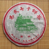 2005 Yong Pin Hao Stone-Pressed Yi Wu Mountain tea cake from Yunnan Sourcing