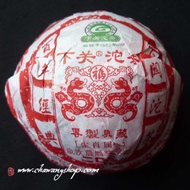 2012 Xiaguan TF Snake Tuo Cha Raw Puerh from Chawangshop