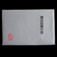 2009 Ba Hu Cun Qiao Mu Raw Puerh Tea Brick from Chawangshop