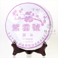 2011 Xiaguan FT Zi Yun Hao   Raw from Xiaguan Tea Factory
