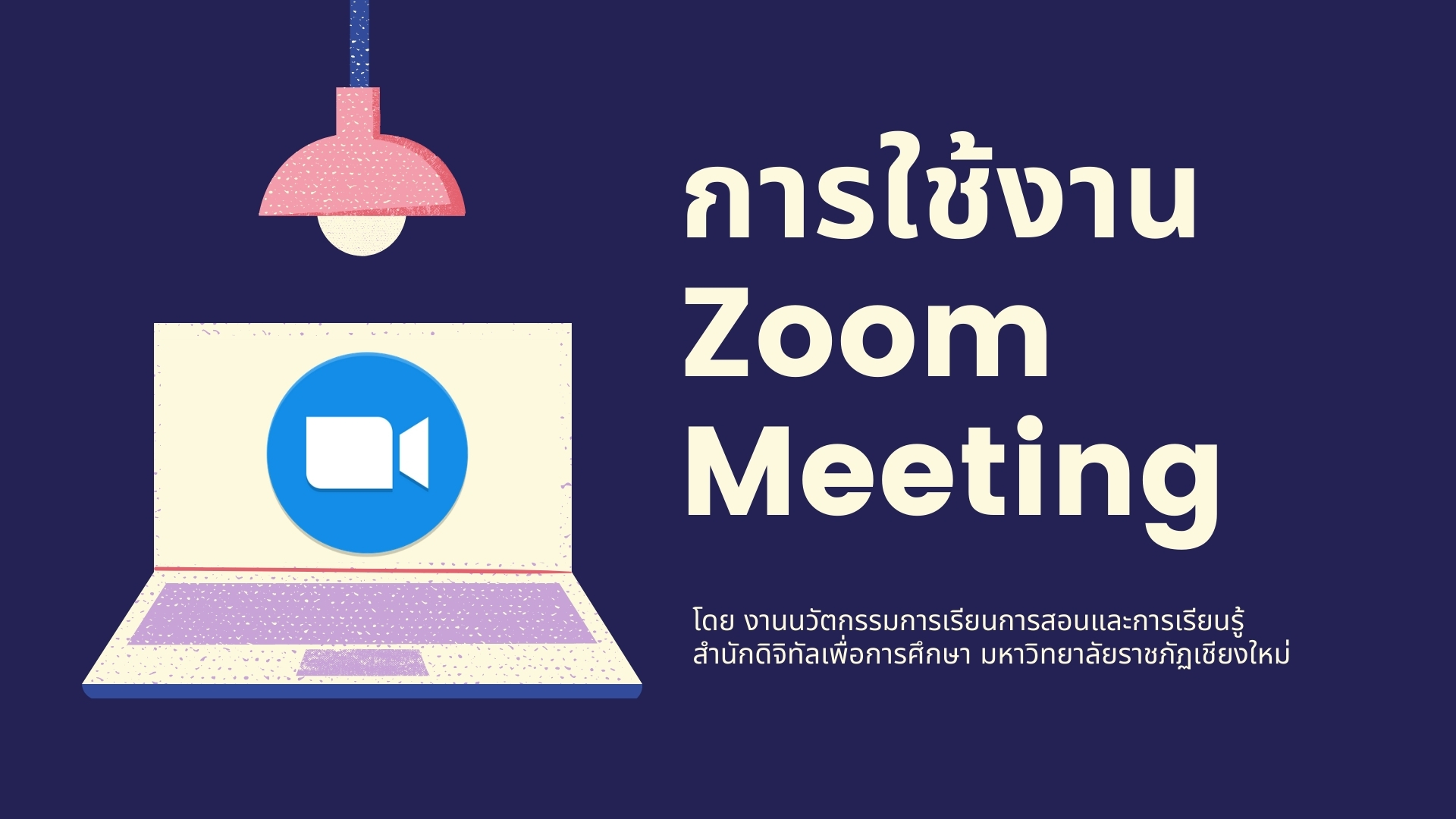 Product image for การใช้งาน Zoom Meeting