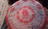 2005 Sheng Yiwu Lucky Brand Bing Cha from Yunnan Six-Famous-Tea-Mountain Tea Industry Inc.