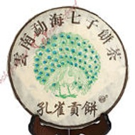 2003 Supreme Aged 400g Golden Buds Yunnan Peafowl Puerh Tea Ripe Cake from EBay Streetshop88