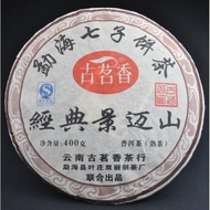 2011 Gu Ming Xiang "Classic Jing Mai" Ripe Pu-erh from Yunnan Sourcing