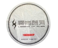 2011 Bing Dao Spring  Raw from Tea Urchin