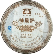 Wei Zui Yan Menghai Dayi Puerh Tea 2007 400g Ripe from Menghai Tea Factory