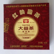 red rhyme round tea from Menghai Tea Factory