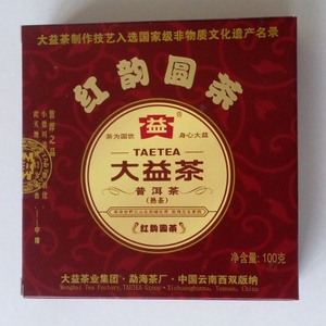 red rhyme round tea Tea by Menghai Tea Factory — Steepster