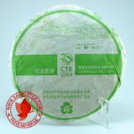 2004 Dayi First China Tea Expo Commemorate Cake from SampleTea