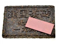 2009 Shu(Cooked) Pu-erh Zhuan Cha-Memorial Tea Brick from ESGREEN