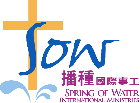Spring of Water International Ministries logo