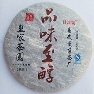 2010 Yiwu Pinweizhichun Pu-erh Tea Cake from PuerhShop.com