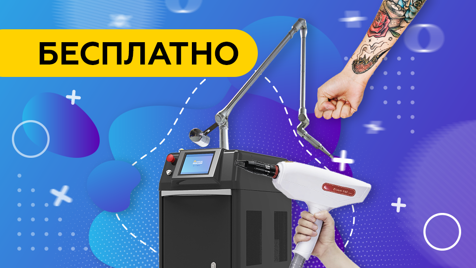 Лазер сколько Лазер сколько