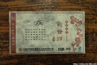 2011 Douji Cai Yun Gui Ripe Tea Brick from Douji
