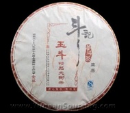 2008 Sheng Yu Dou Famous Arbor Cake from Douji