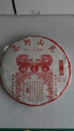 2011 Yang Qing Hao  "KuYun Bulang Gushu"  Raw from Yang Qing Hao